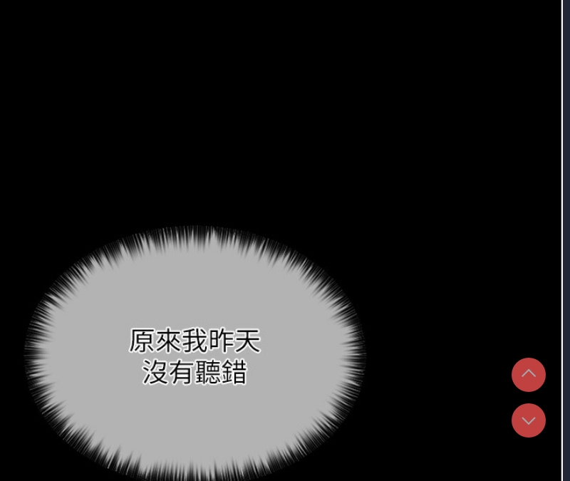 最强家丁