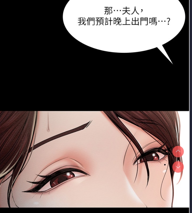 最强家丁