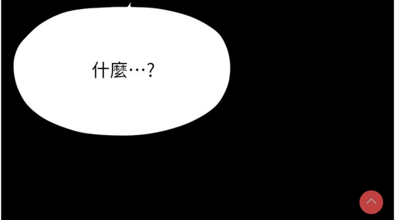 最强家丁
