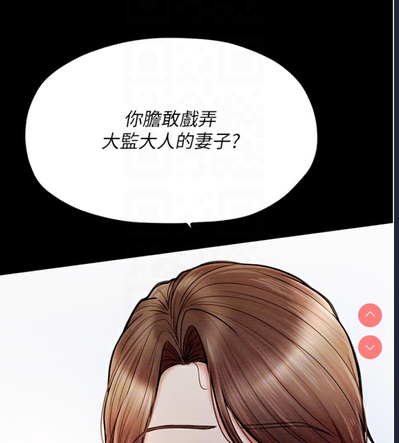 最强家丁