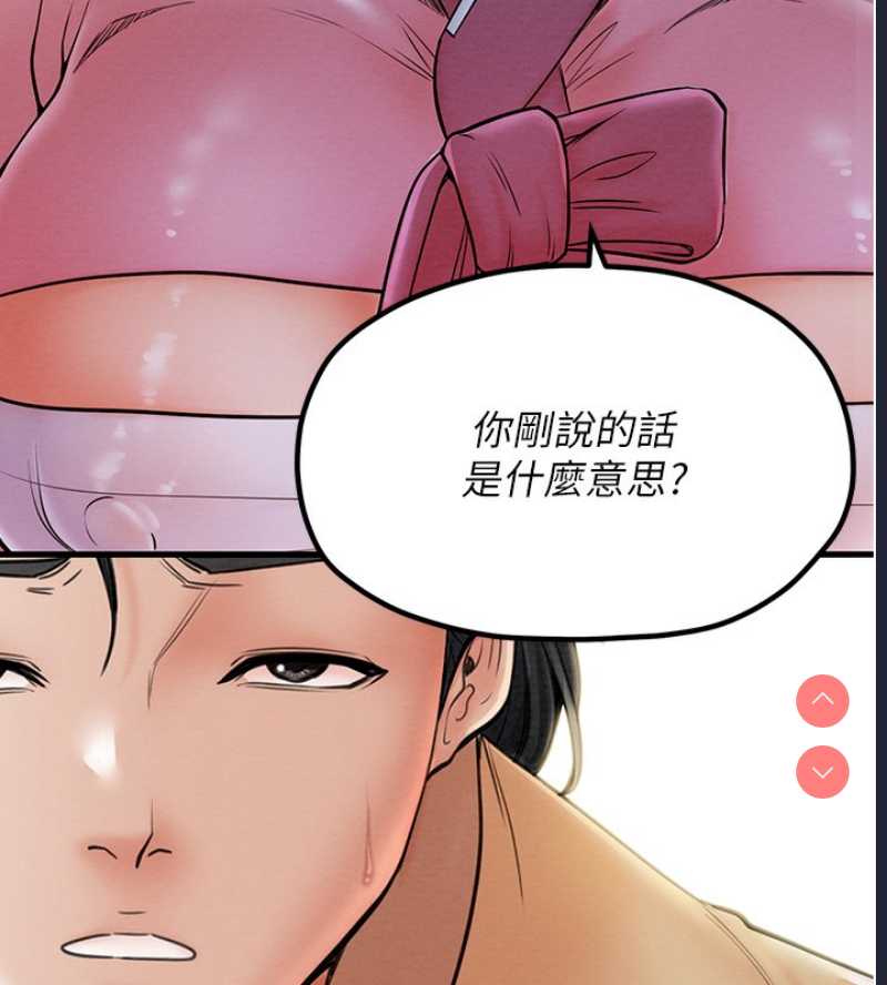 最强家丁