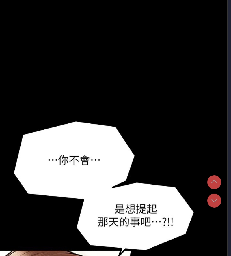 最强家丁