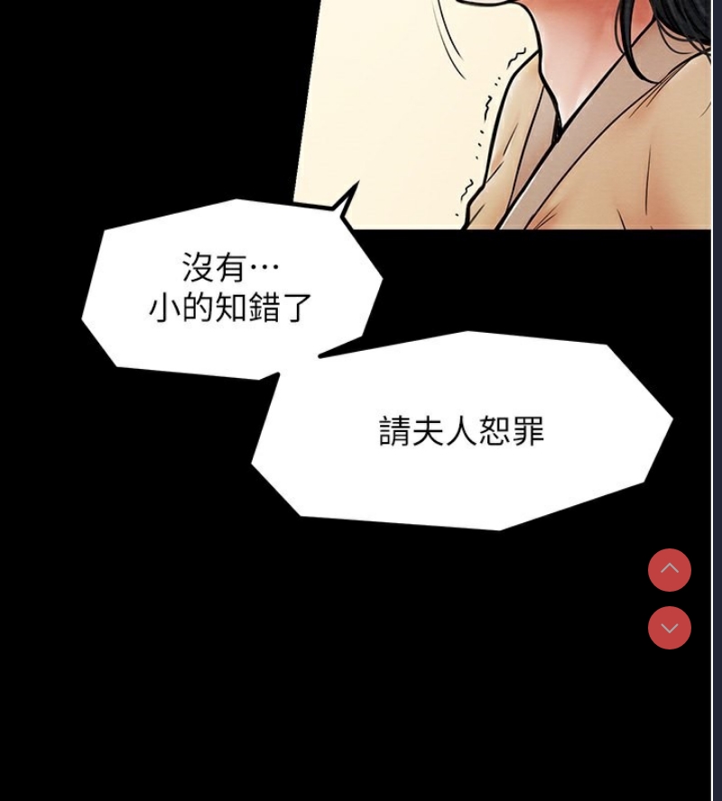 最强家丁
