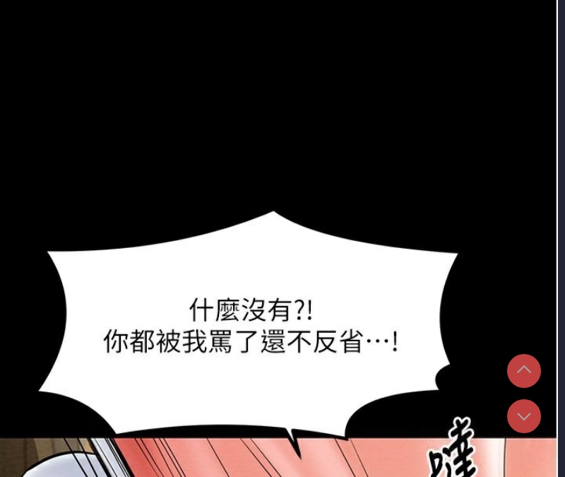 最强家丁