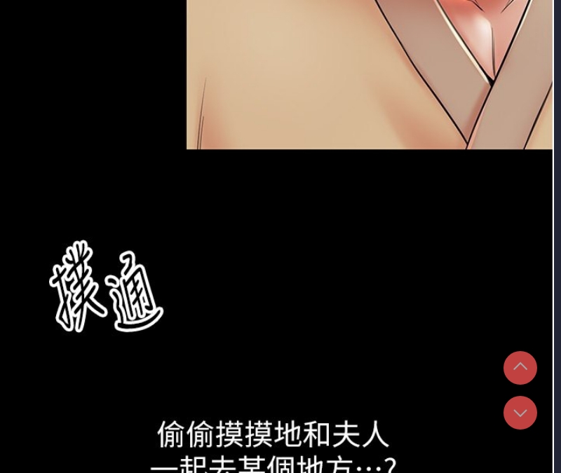 最强家丁