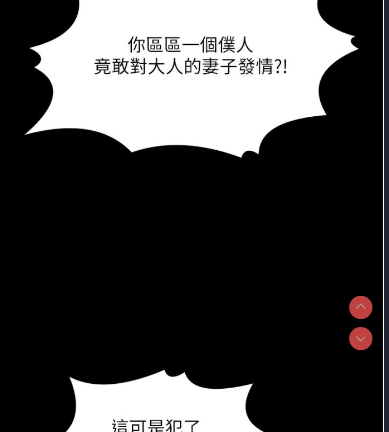 最强家丁