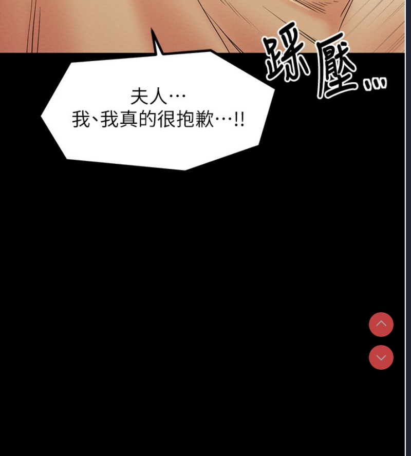 最强家丁