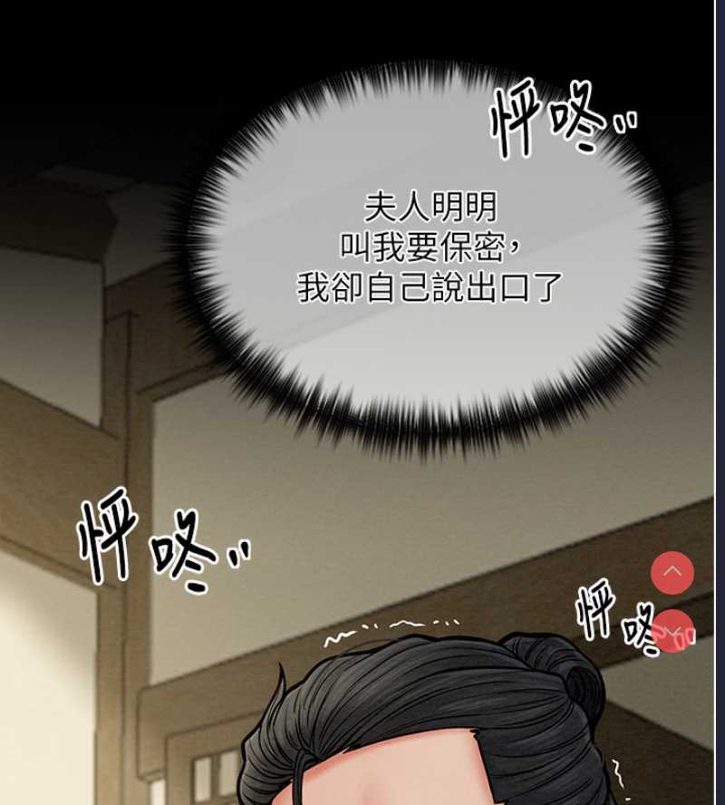 最强家丁