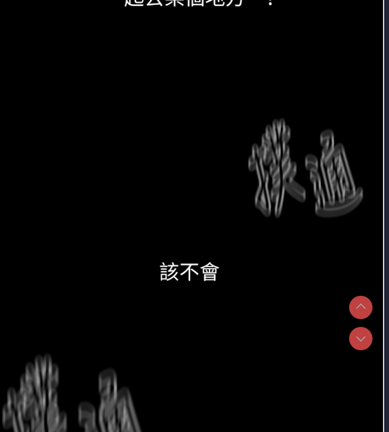 最强家丁