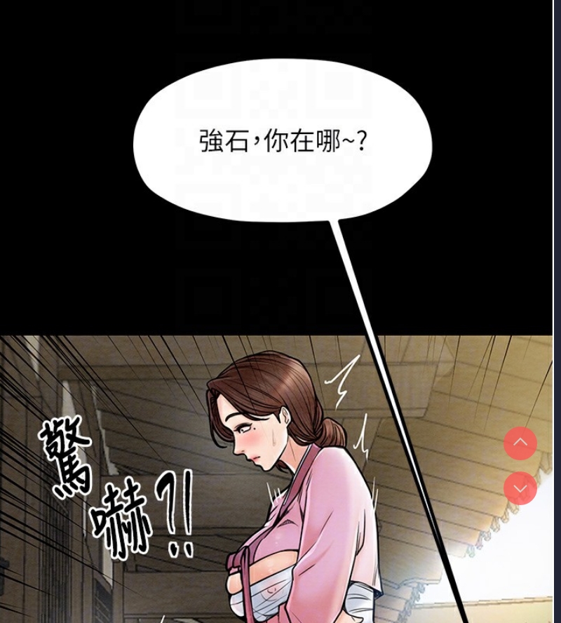 最强家丁