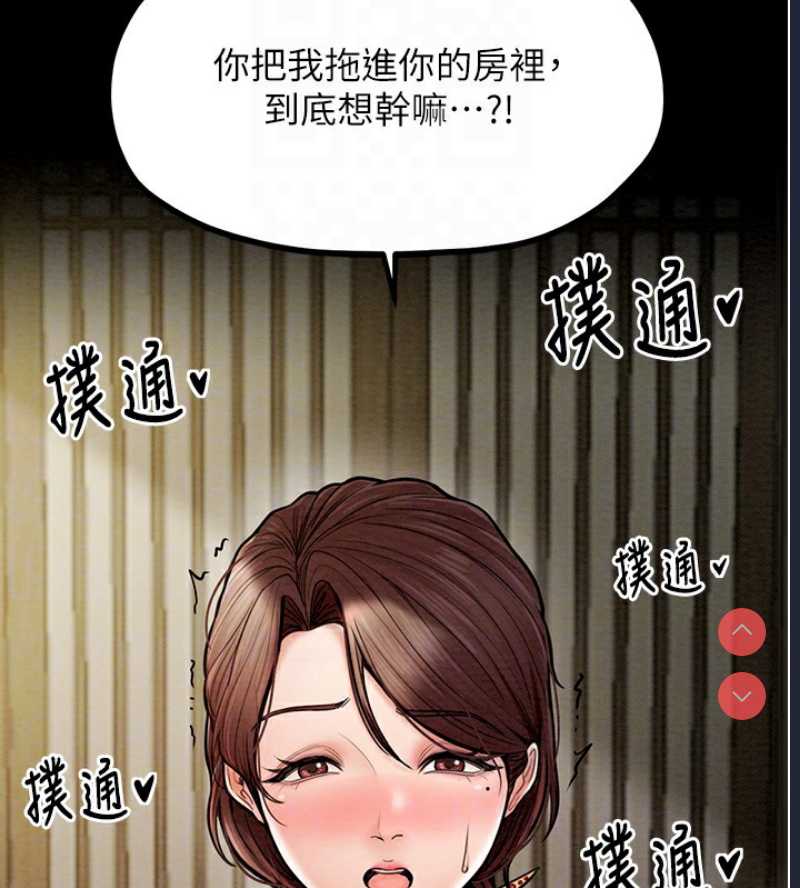最强家丁