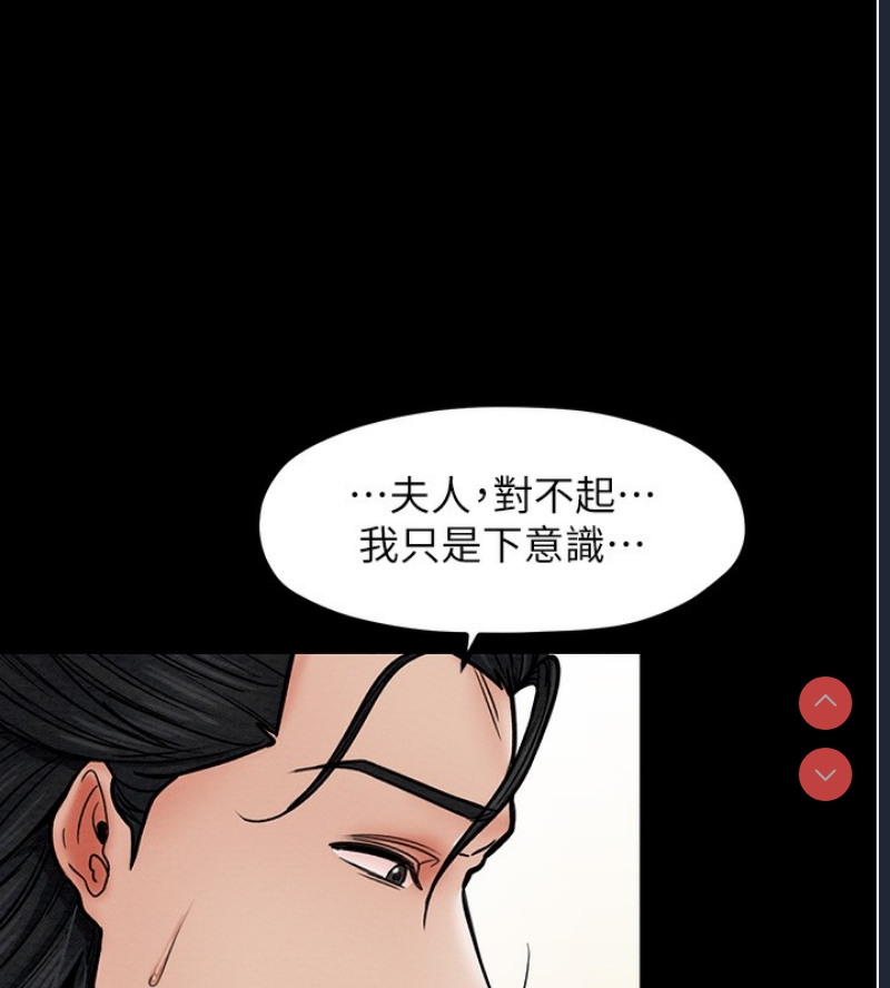 最强家丁