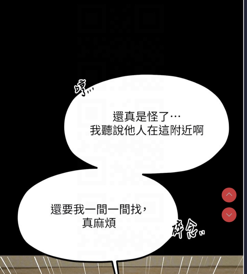 最强家丁