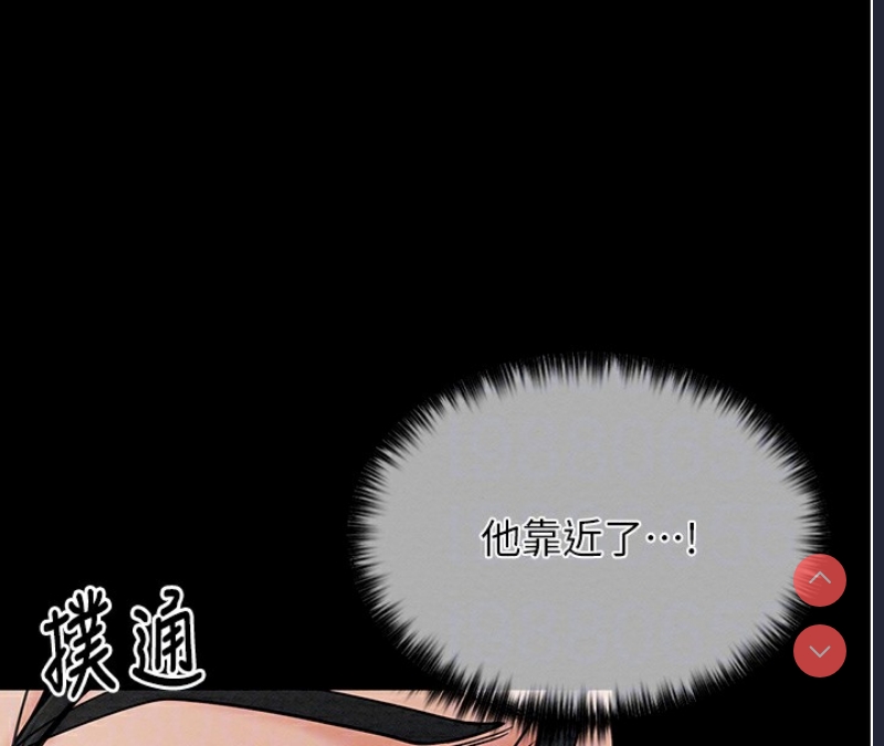 最强家丁