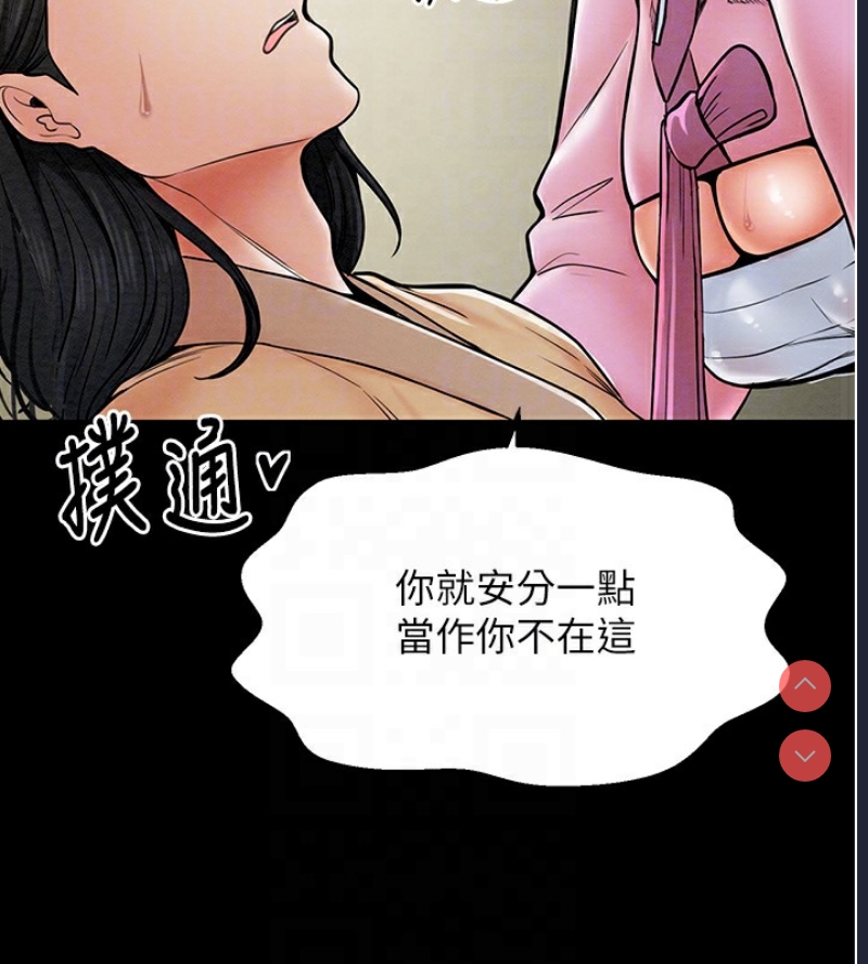 最强家丁