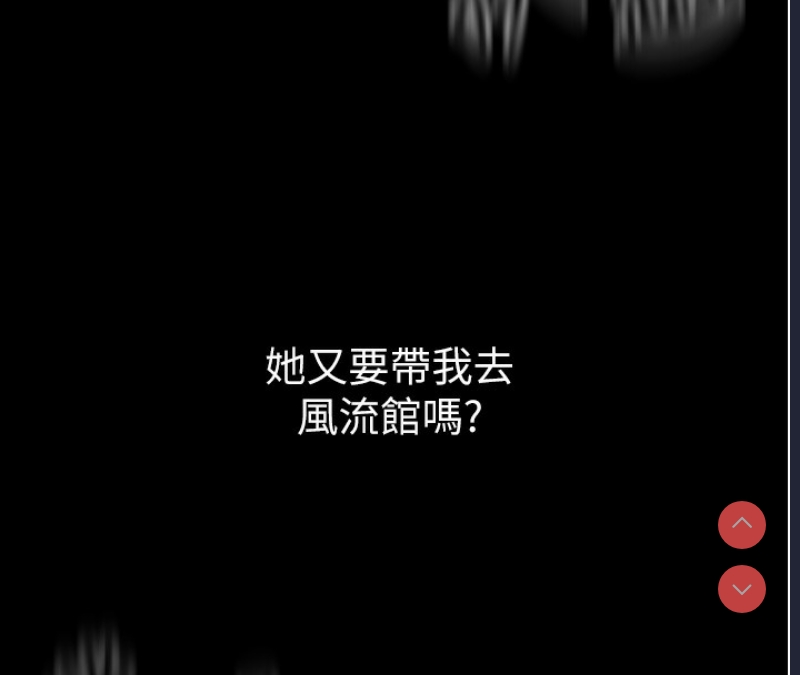 最强家丁