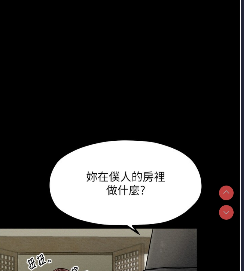 最强家丁