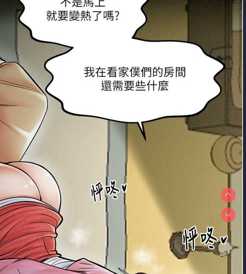 最强家丁