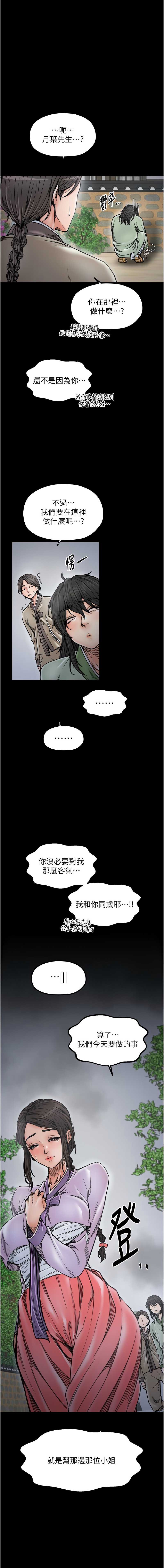最强家丁