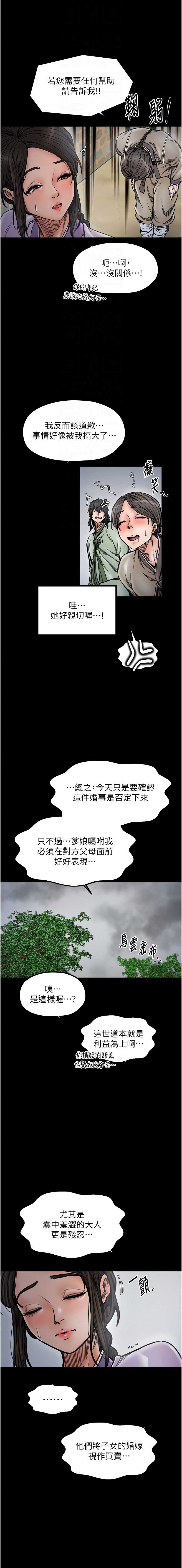 最强家丁