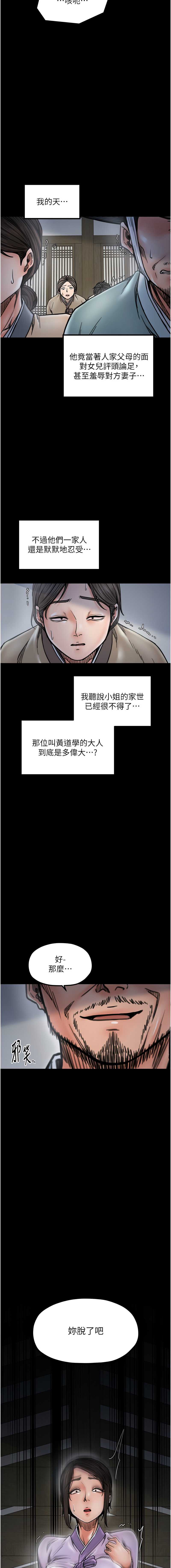 最强家丁