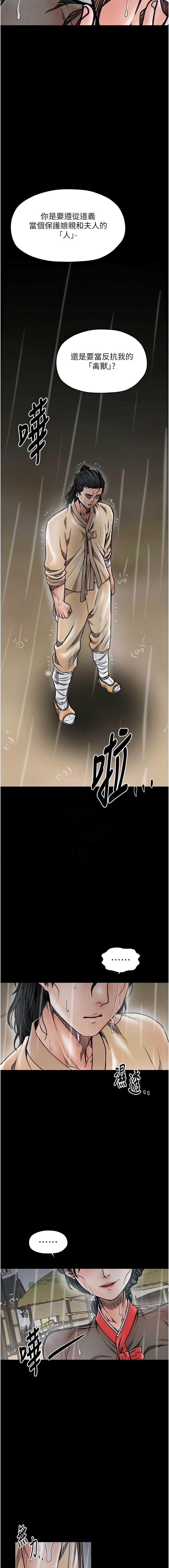 最强家丁