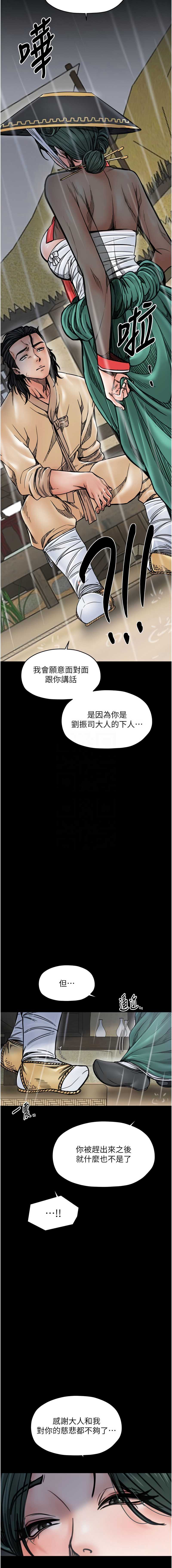 最强家丁