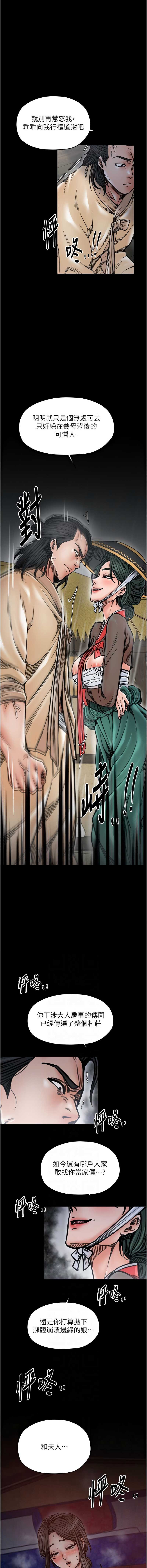 最强家丁