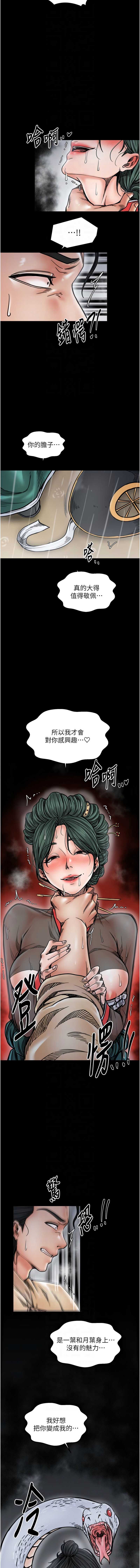 最强家丁