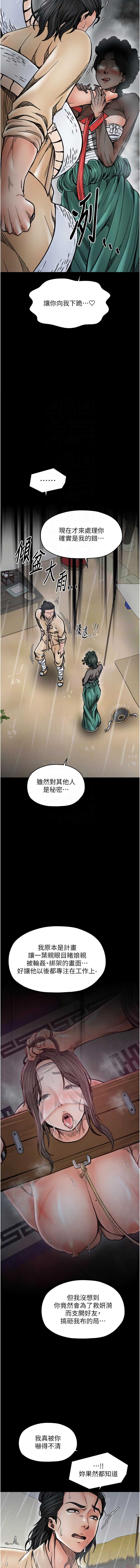 最强家丁
