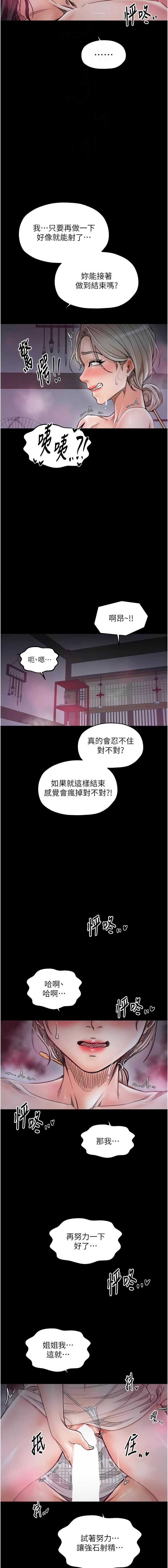 最强家丁