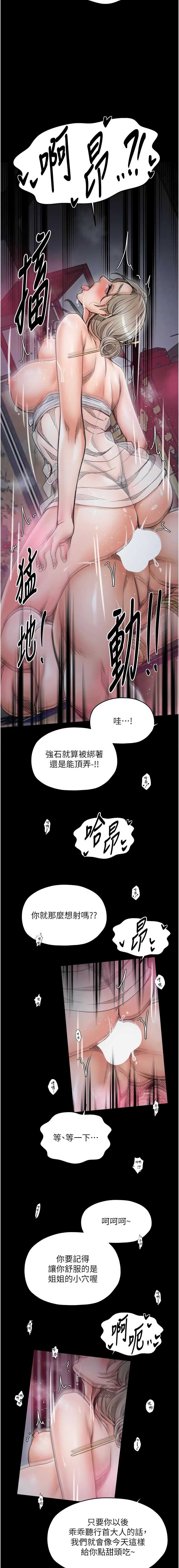 最强家丁