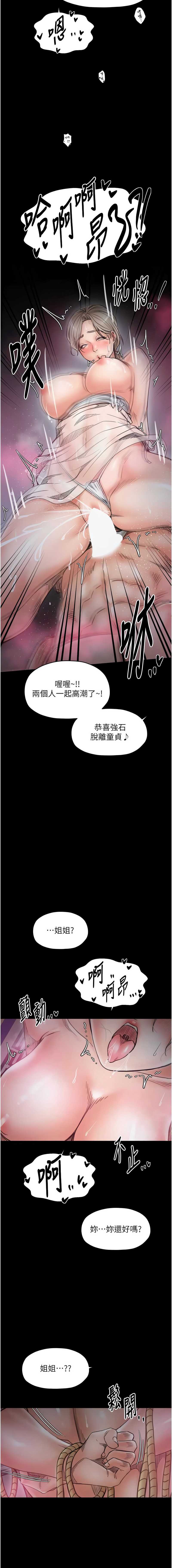 最强家丁