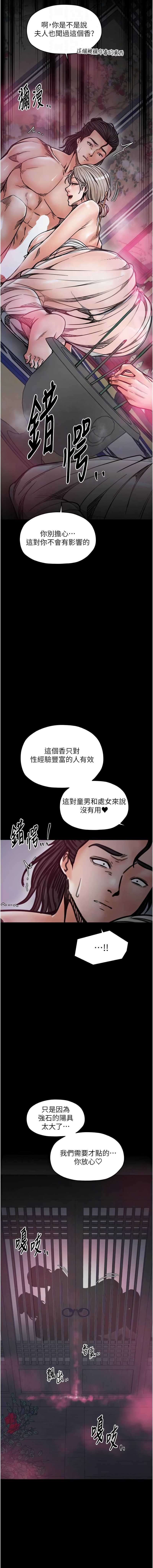 最强家丁