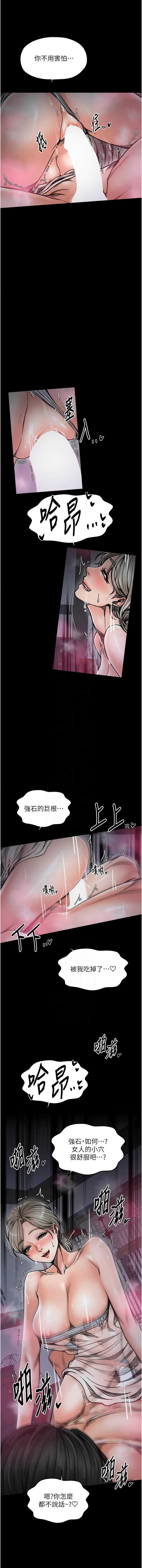 最强家丁