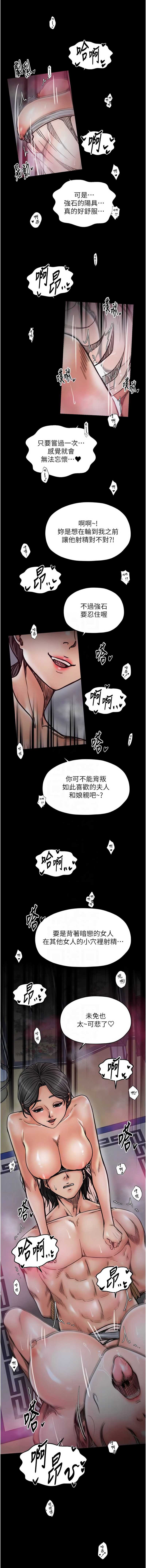 最强家丁