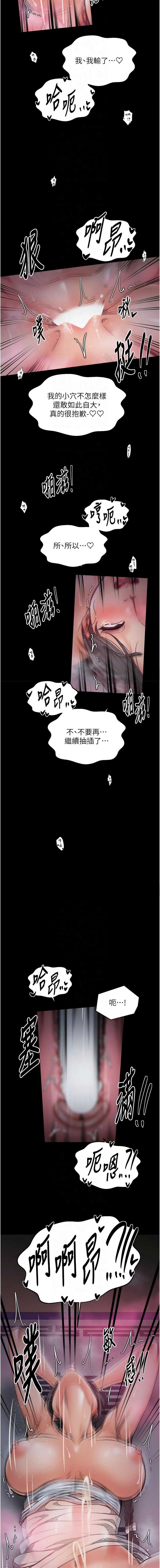 最强家丁
