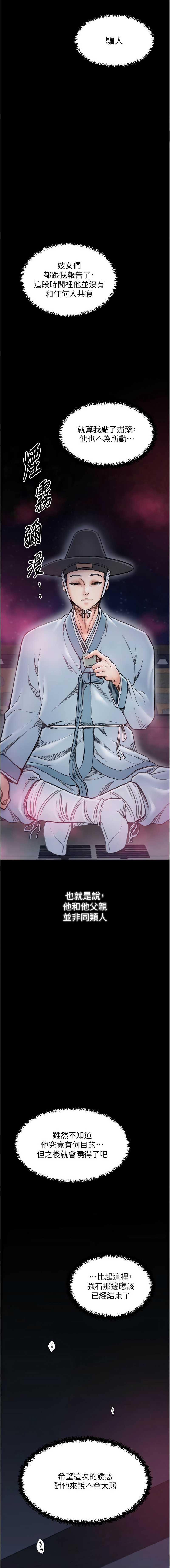 最强家丁
