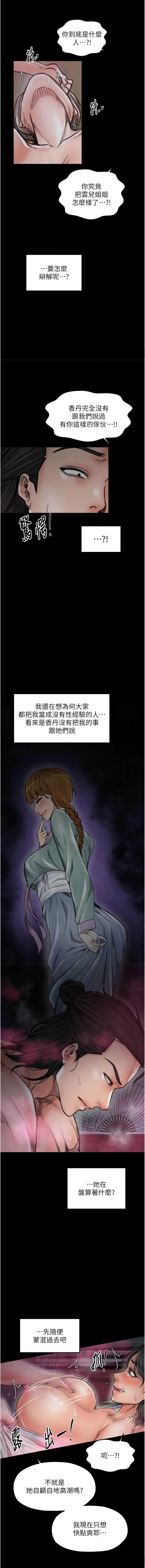 最强家丁