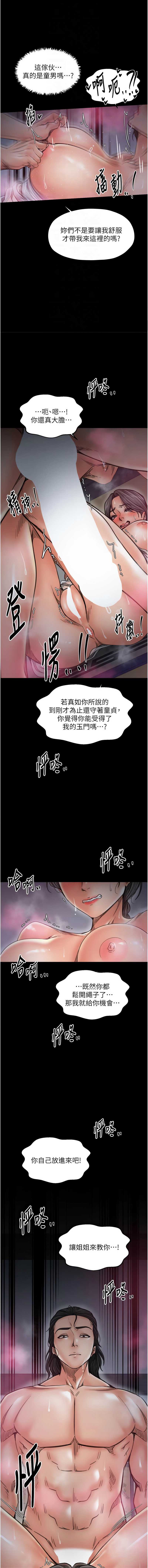 最强家丁