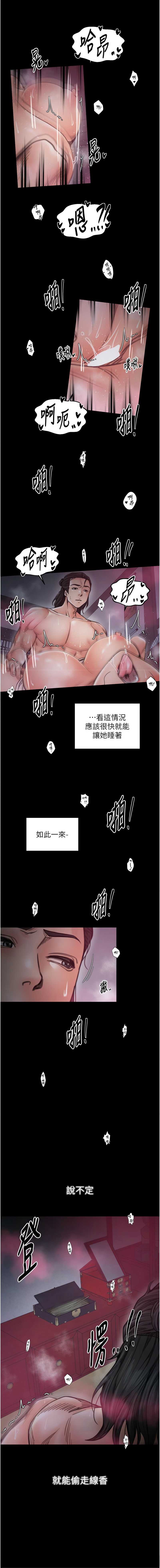 最强家丁