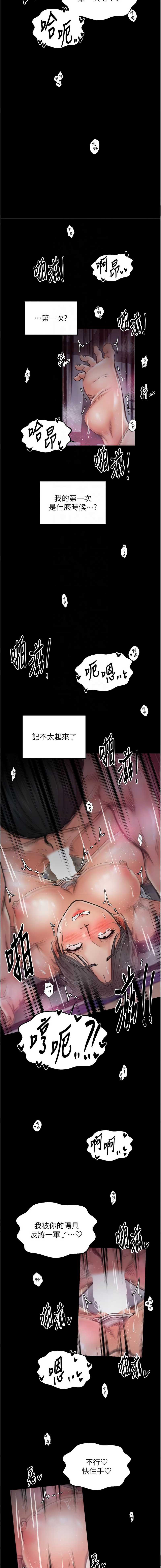 最强家丁
