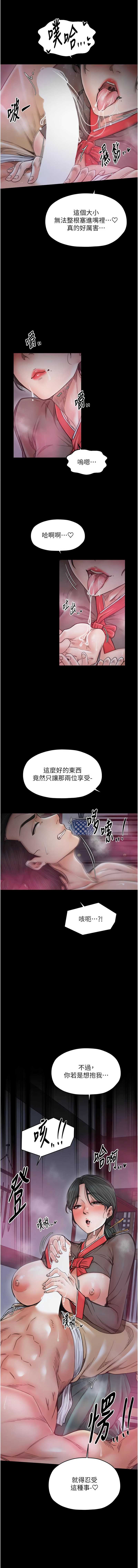 最强家丁
