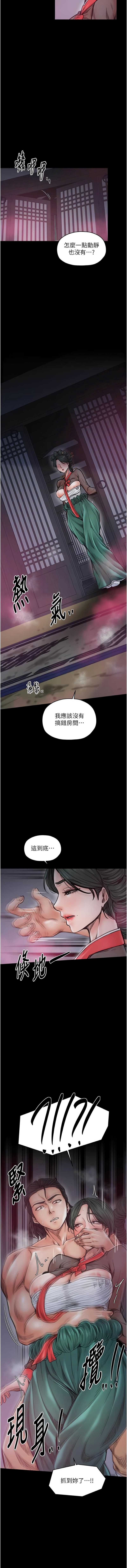 最强家丁