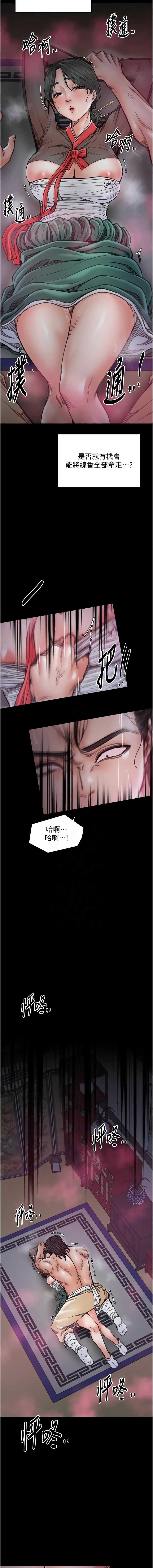 最强家丁