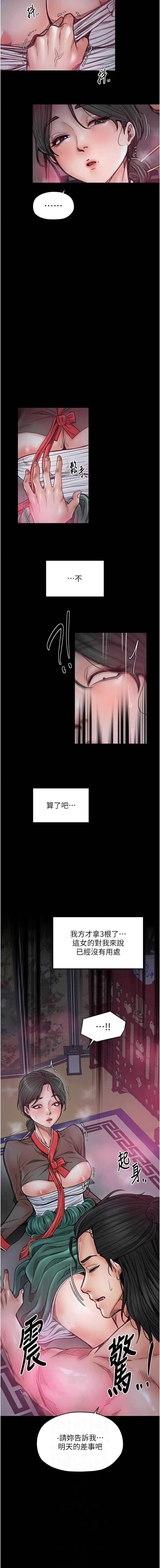 最强家丁