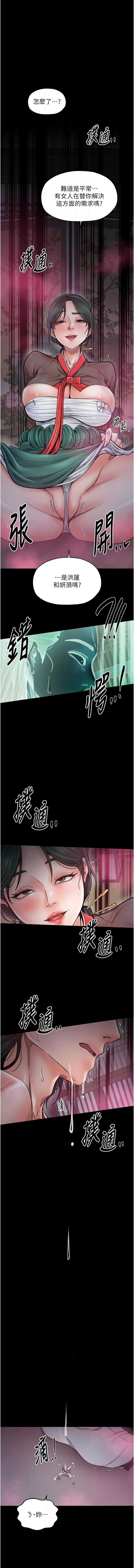 最强家丁