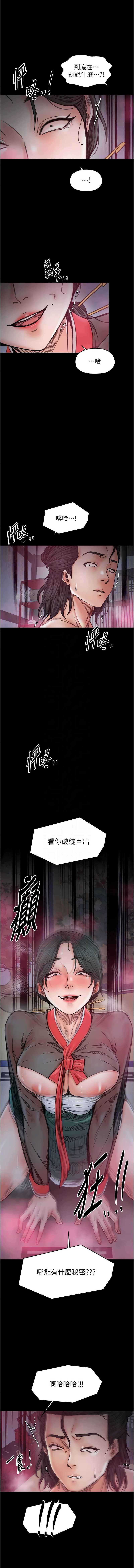 最强家丁