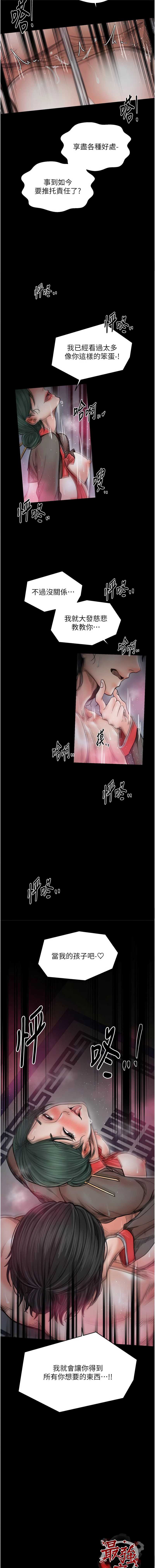 最强家丁