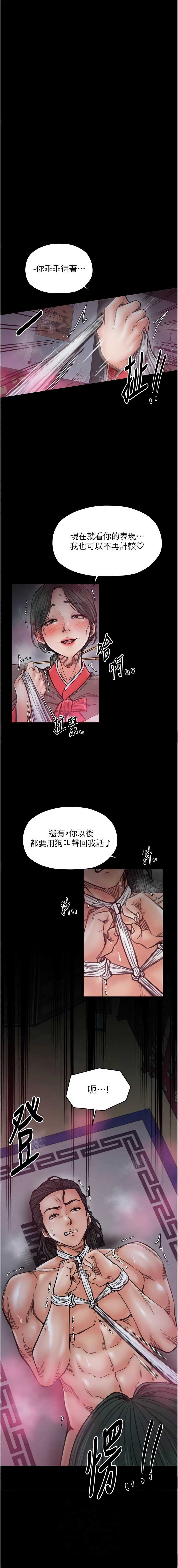 最强家丁